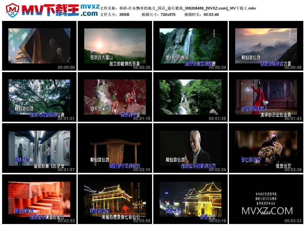 韩婷-红木飘香的地方_国语_流行歌曲_MB208458